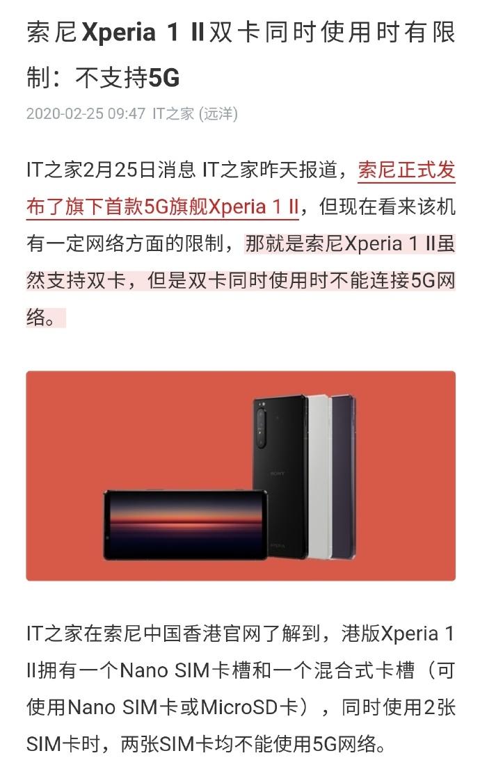 索尼xperia1ii是最新款5g手机吗,索尼xperia1ii新款发布时间