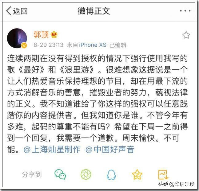 郭顶去参加《中国好声音》了吗,为什么郭顶歌红人不红