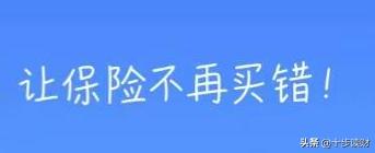 一元保险到底靠谱吗,很久了买了一元保险记不清了