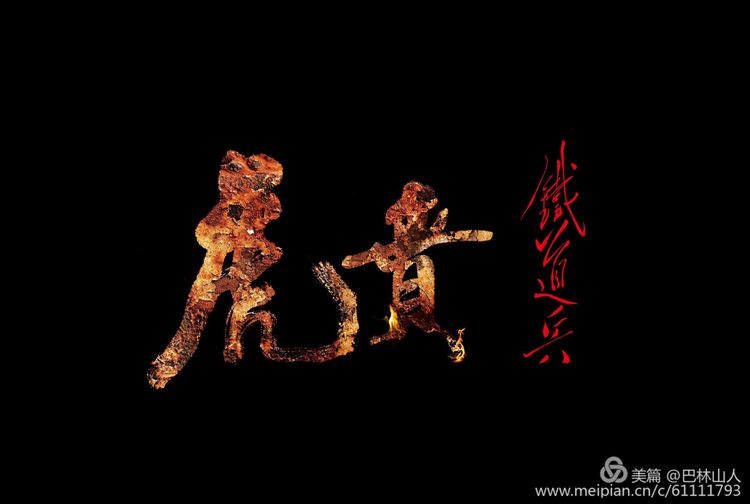 庆祝八一建军95周年,我们永远是祖国的兵舞蹈