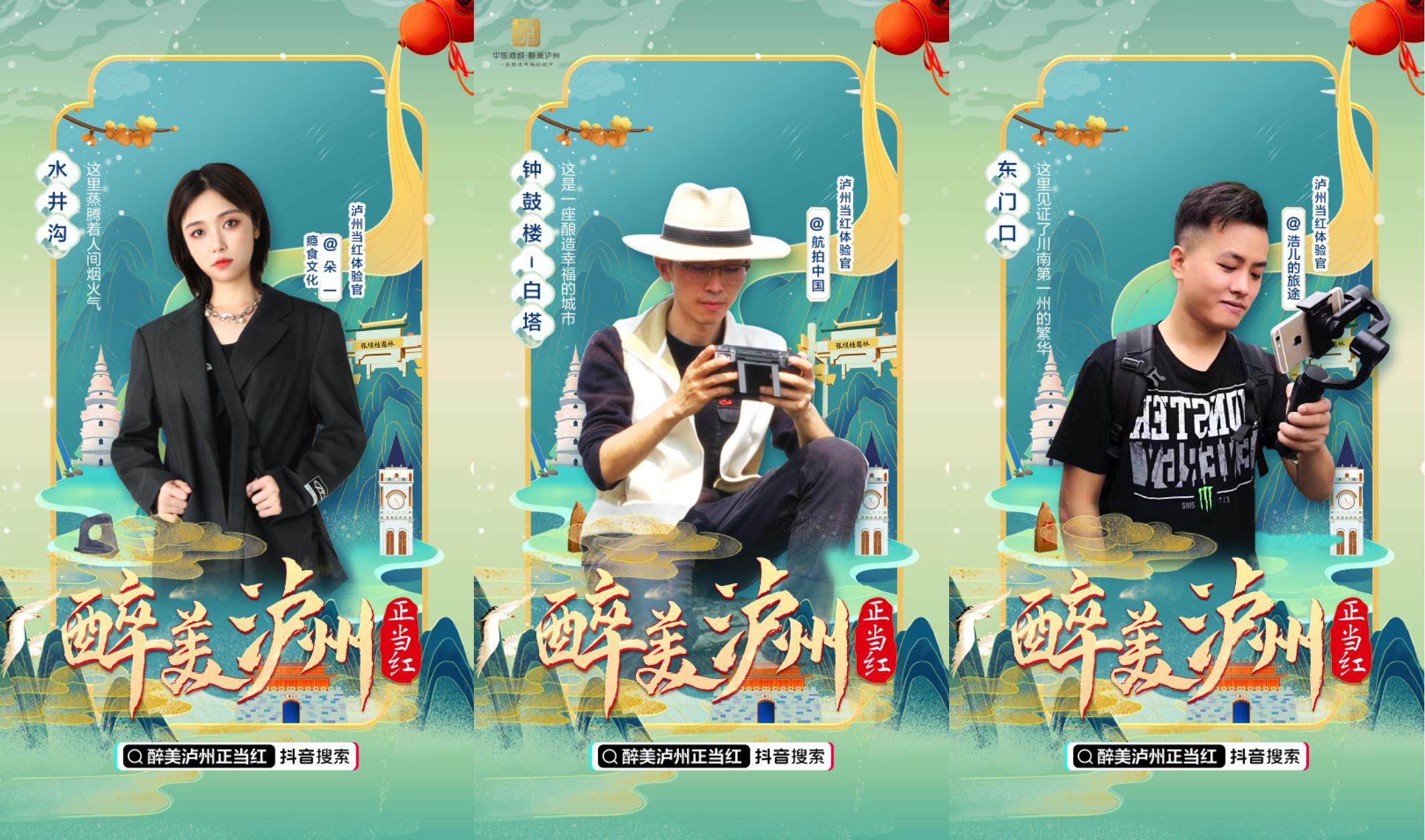 醉美泸州好地方,四川醉美泸州