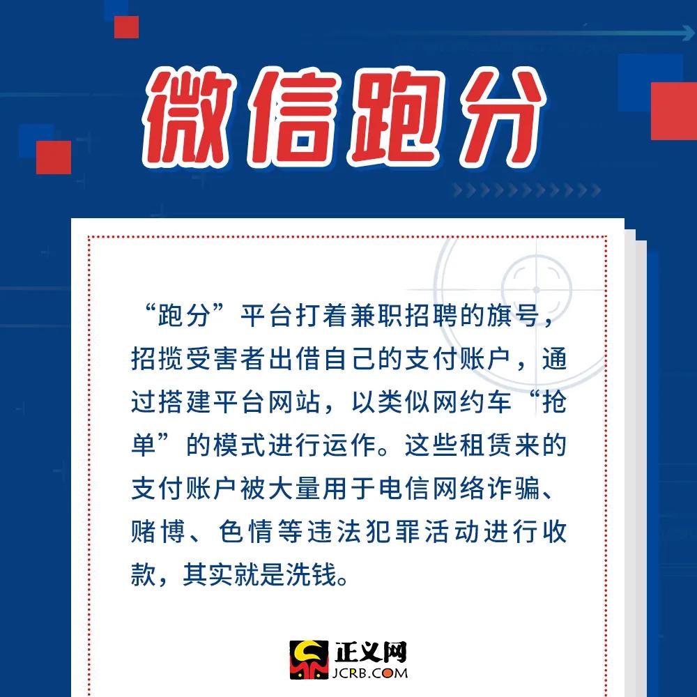 警惕兼职骗局,警惕网络高薪兼职诈骗图片