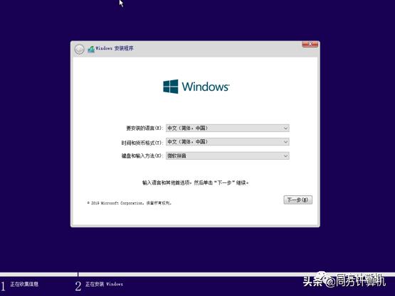 清华同方Windows10系统重装教程