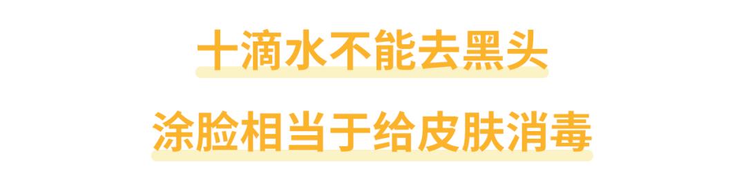 去黑头收缩毛孔十滴水,碘伏十滴水祛黑头
