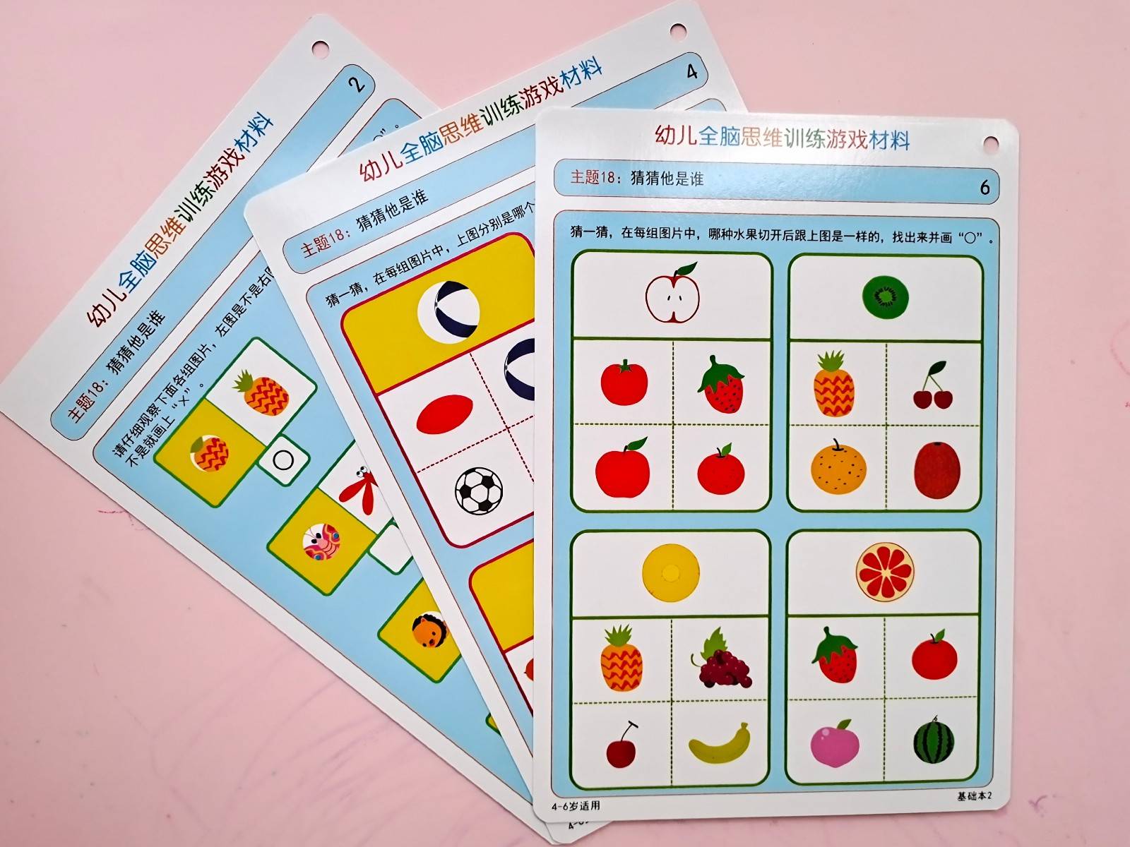 幼儿思维逻辑训练游戏动手,幼儿全脑思维训练游戏