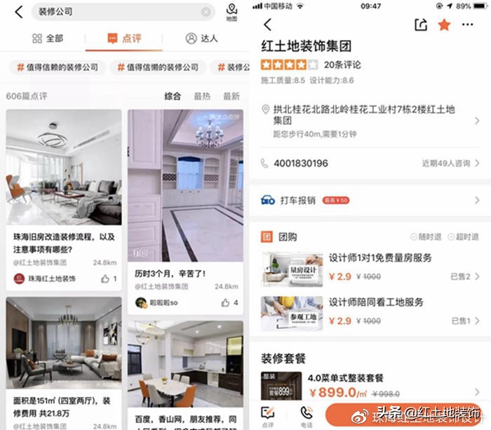 珠海装修公司哪家口碑最好靠谱,珠海哪家家庭装修公司用料最环保