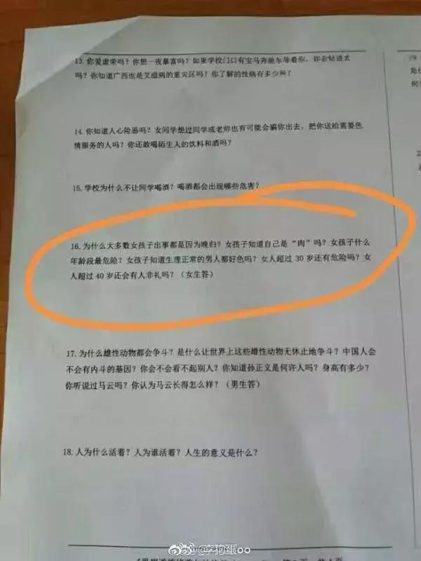 你发情期什么表现，女孩知道自己是肉吗……这居然是大学考题？