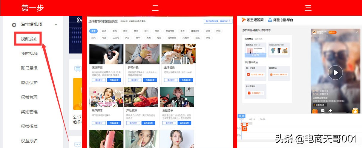 如何用超级推荐引爆手淘首页流量,怎么提高淘宝手淘首页流量