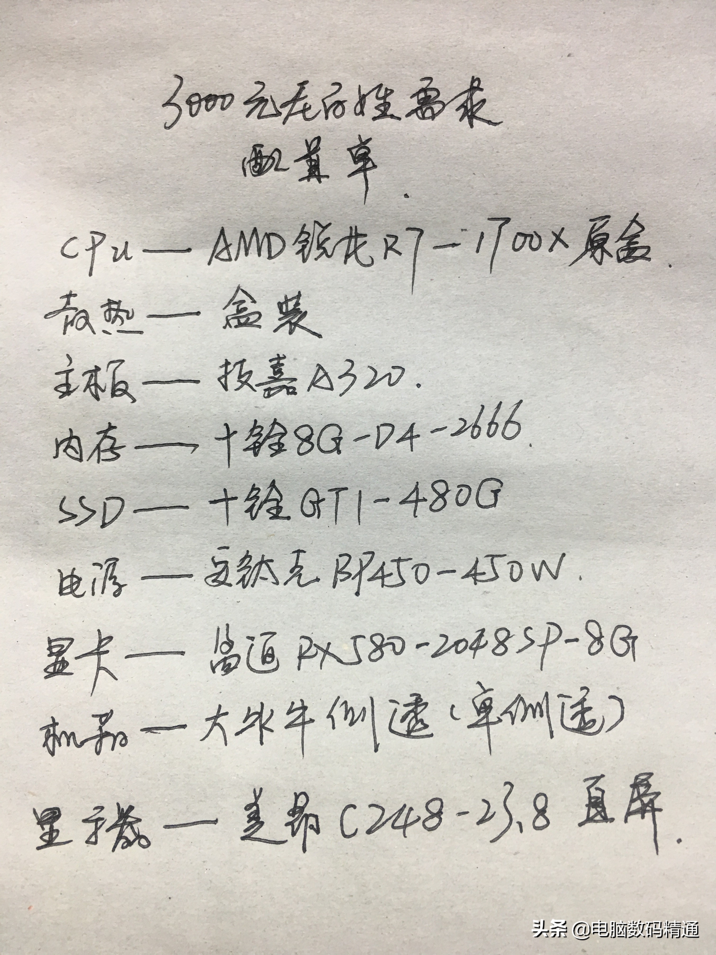 一套电脑配置推荐2000,3000到5000的组装电脑推荐