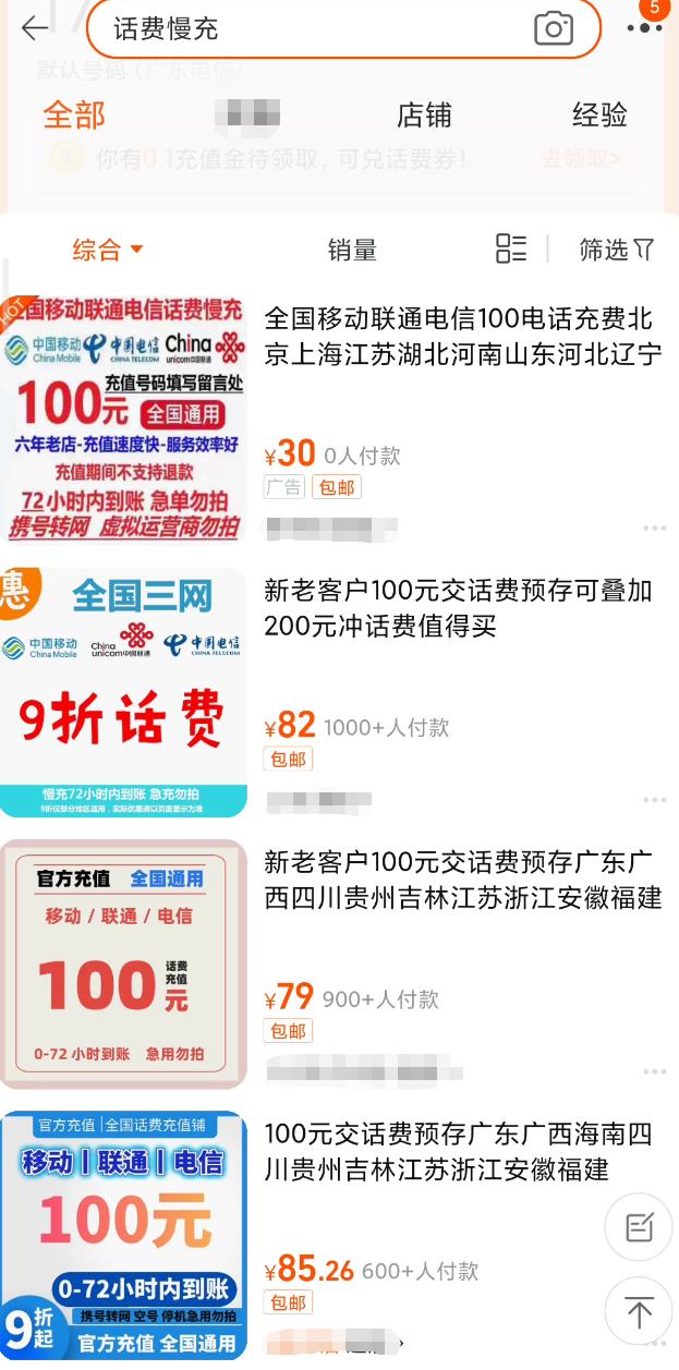 用什么充话费快速到账且优惠,充话费直接充200合适么