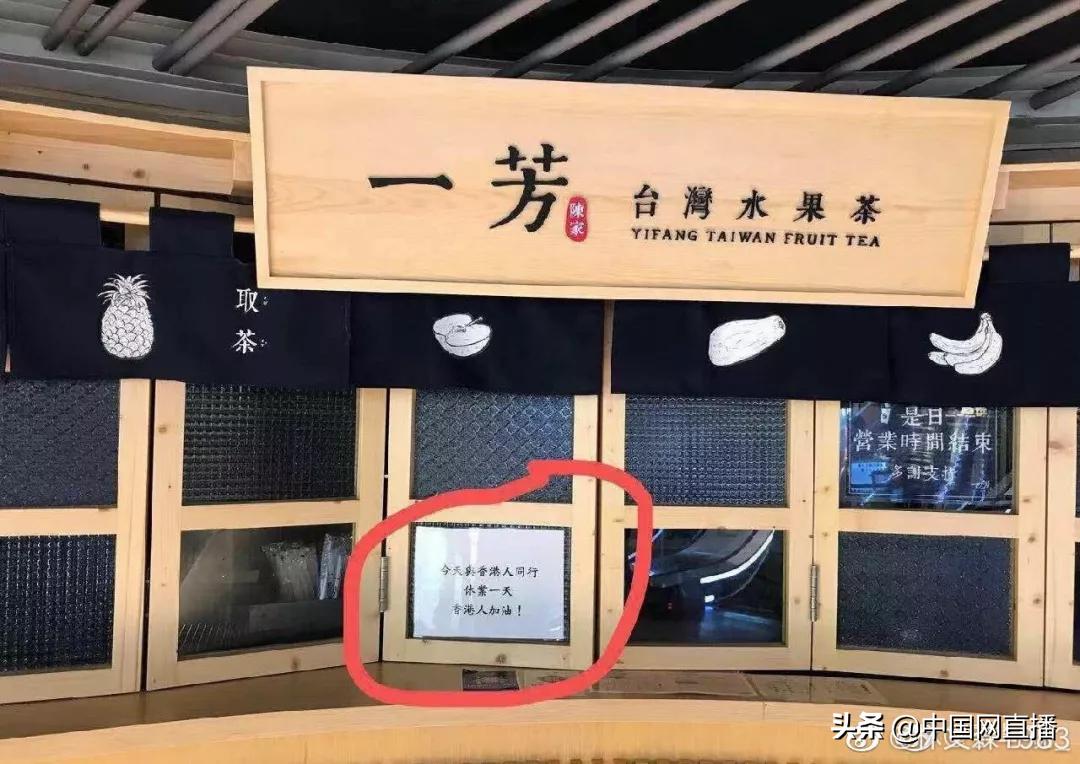 被疑与港独*独台**沾边，这家大陆门店超3000家的奶茶品牌紧急回应…