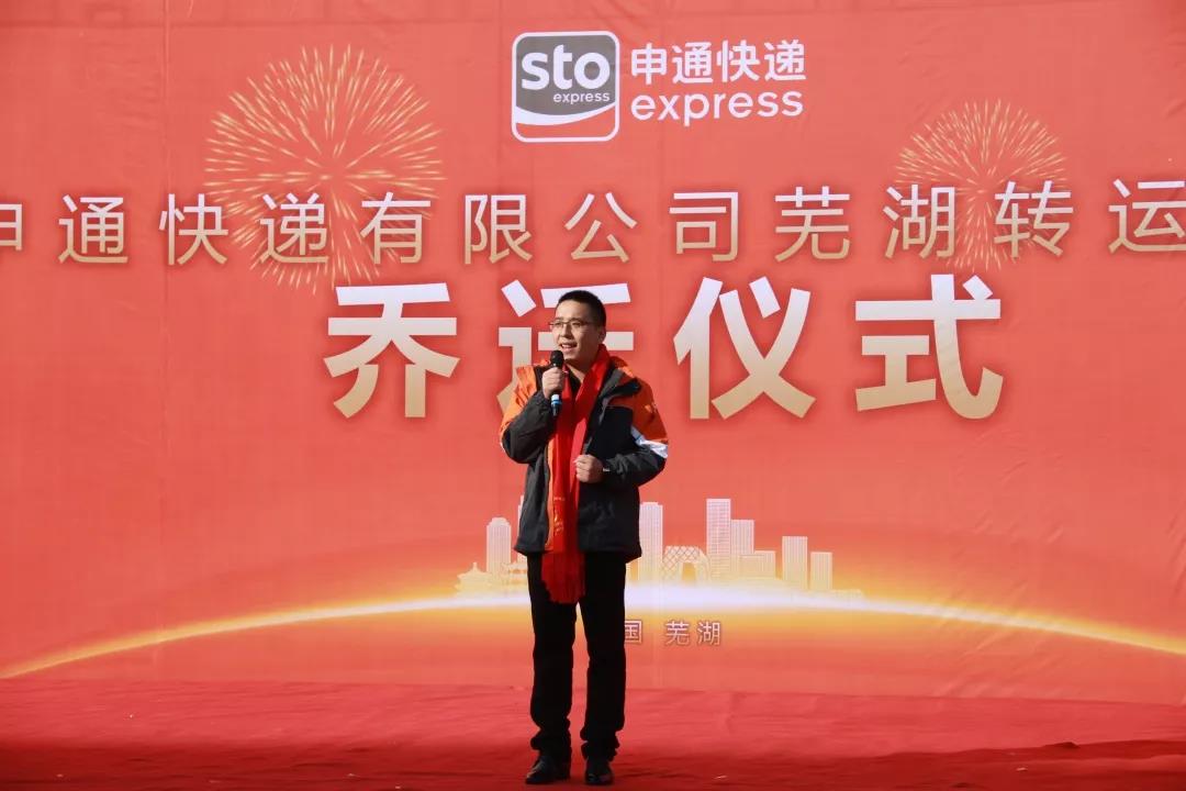 申通快递安徽芜湖快递公司,芜湖申通快递转运中心快递来不了