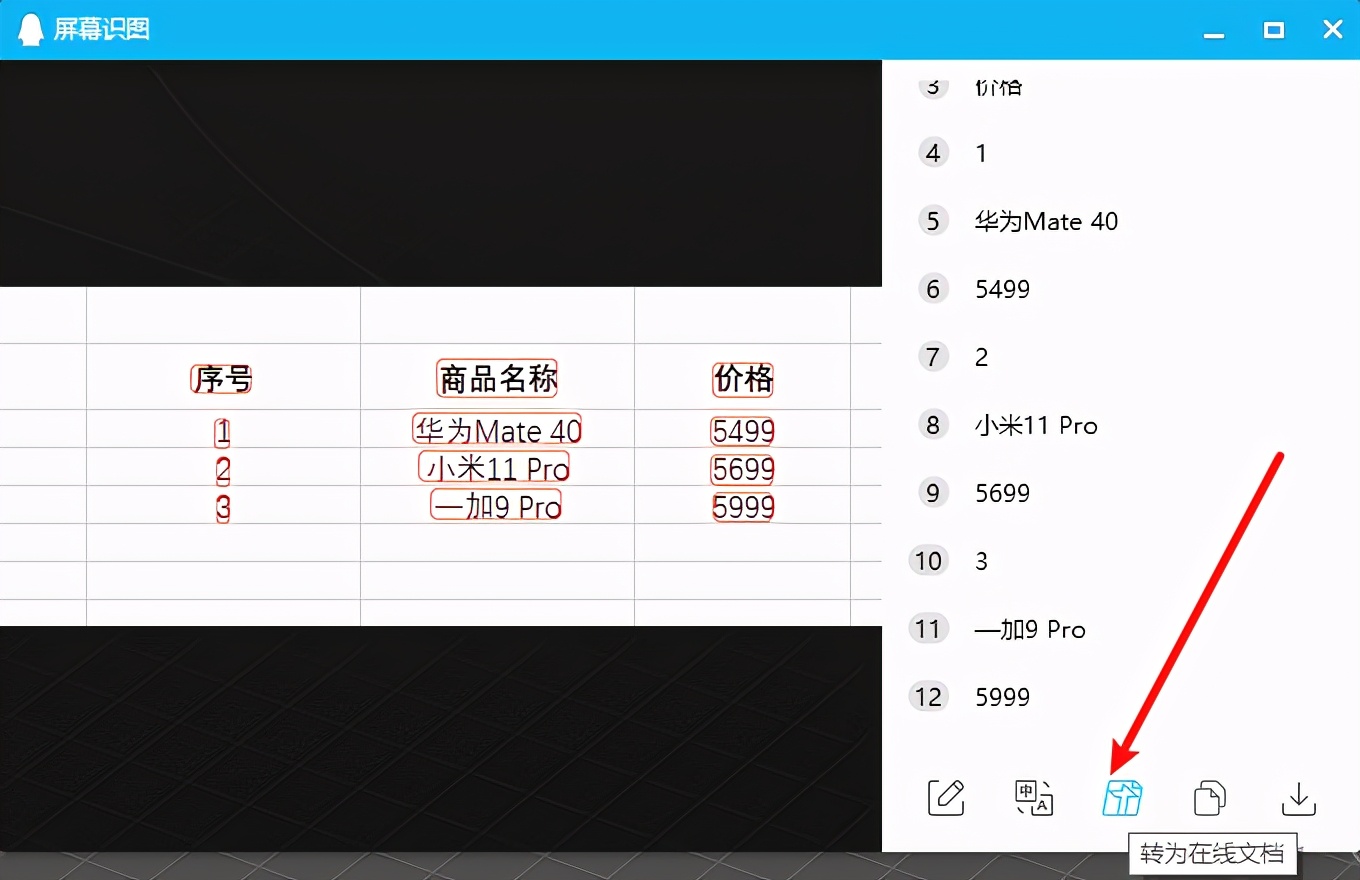 微信和QQ的这几个功能实在好用，必须点个赞
