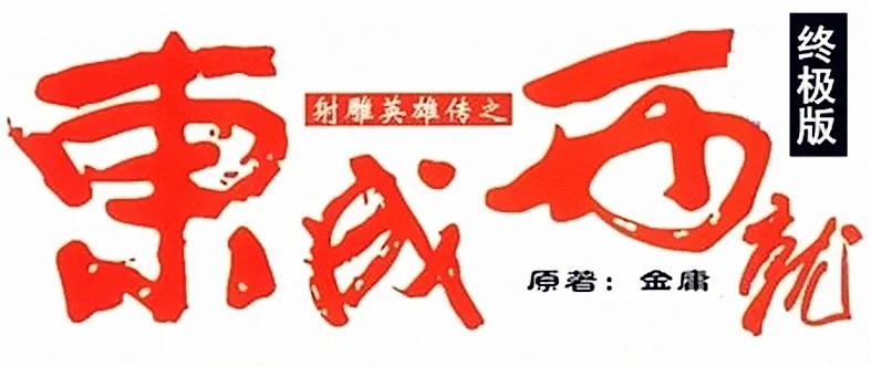 港式喜剧电影,港式喜剧合集