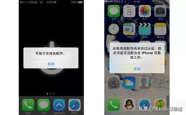 苹果非原装数据线充电解决办法,苹果使用非原装数据线充电有弹窗