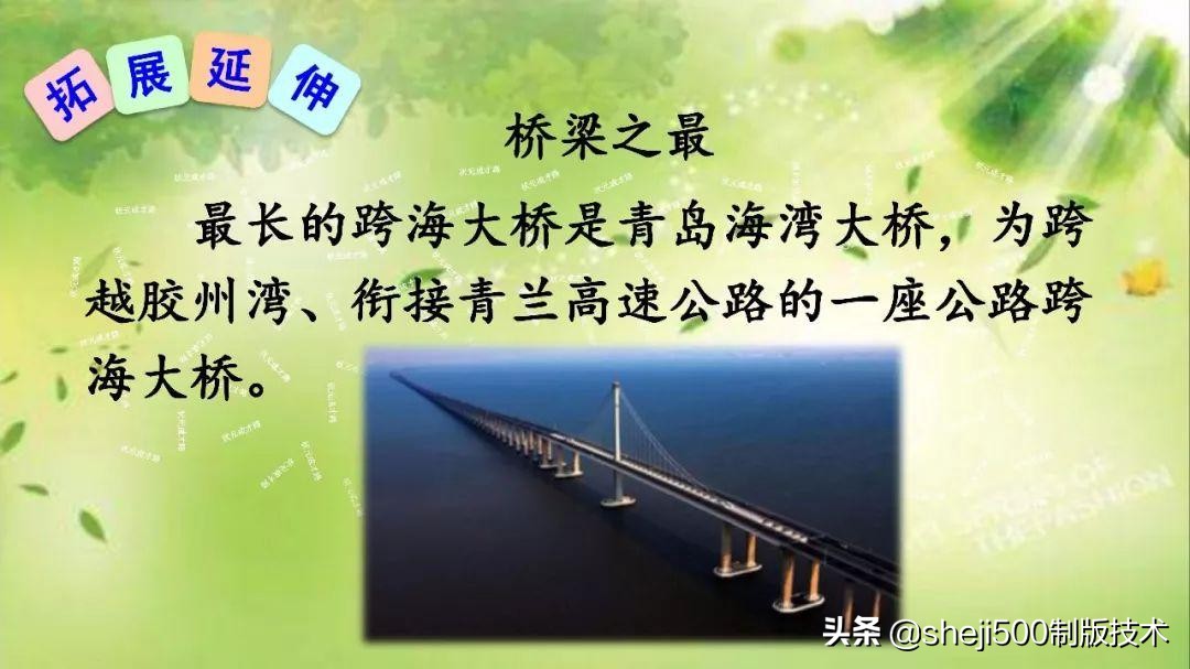 三年级下册11课赵州桥的生字组词,三年级下册11课赵州桥的完整图