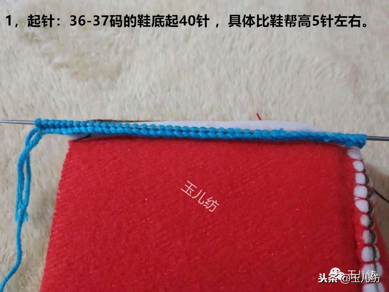 玉儿纺中间太阳花棉鞋上鞋视频,玉儿纺太阳花棉鞋编织教程