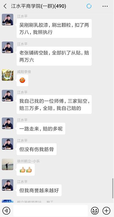 装修扯皮处理方法,装修遇到楼下邻居扯皮怎么办