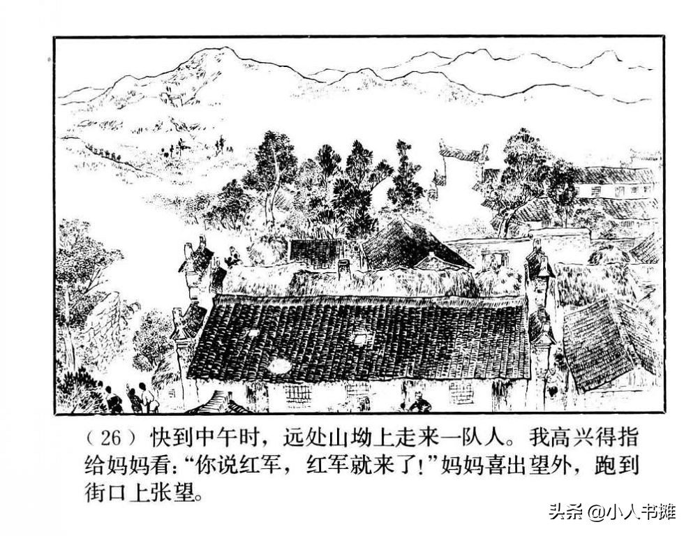 朝阳花-上海人民美术出版社1981陆成法陆小弟绘「上」