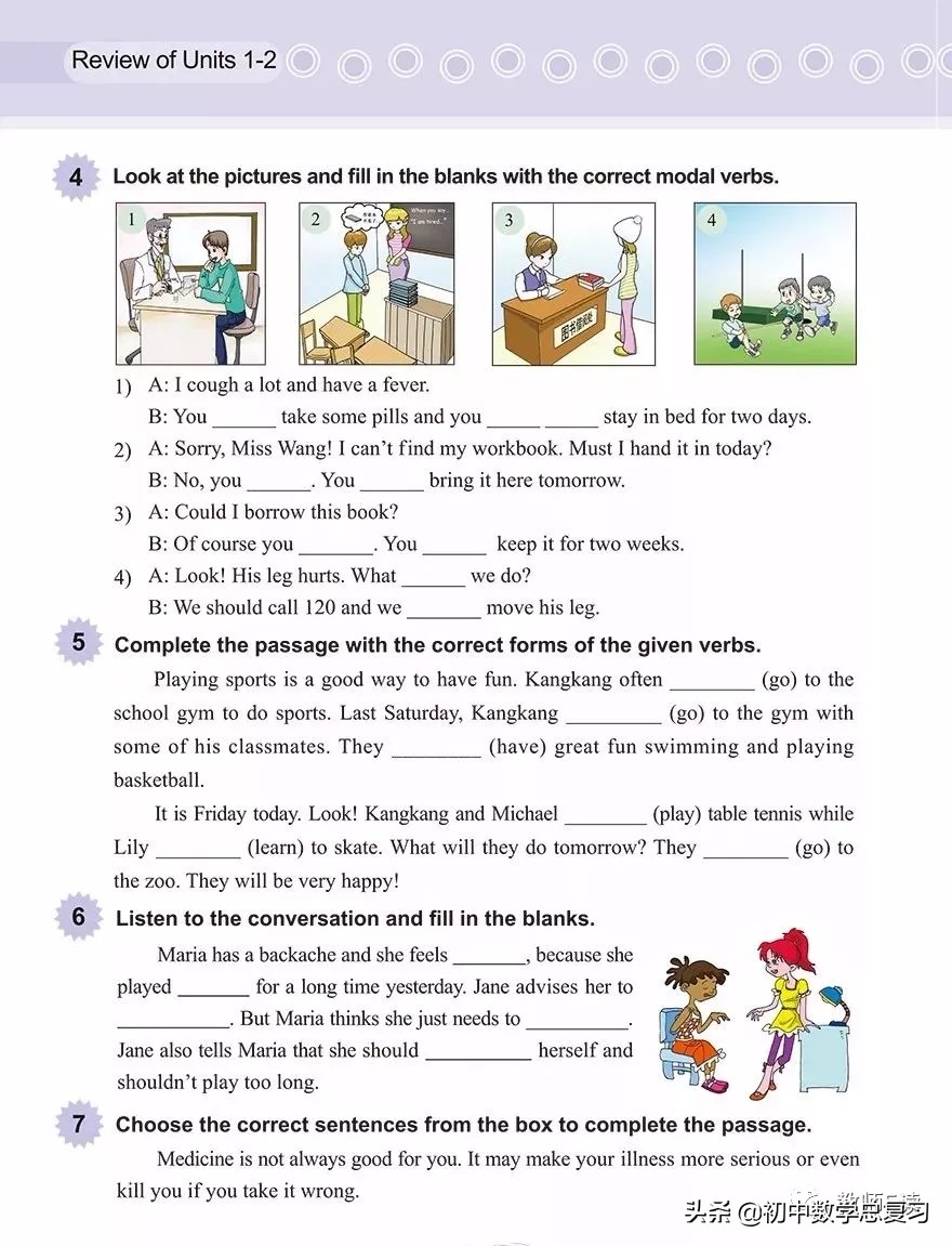 仁爱英语八年级下册预习,英语仁爱版八年级上册课本预习