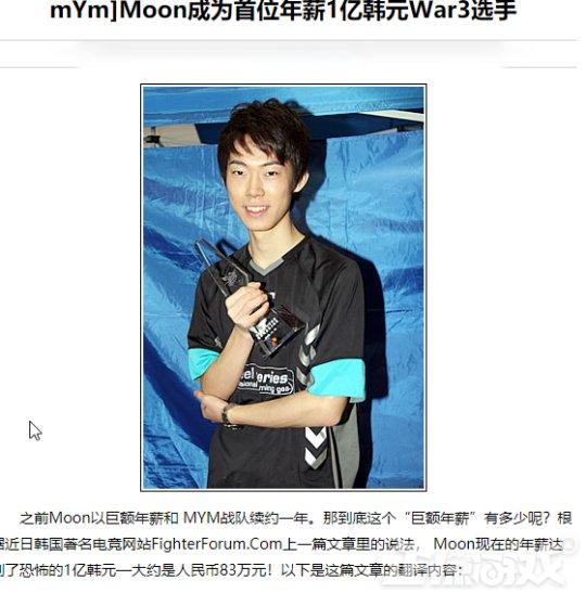 韩国最强魔兽选手，34岁仍在坚持却再失冠军，中国玩家：心疼