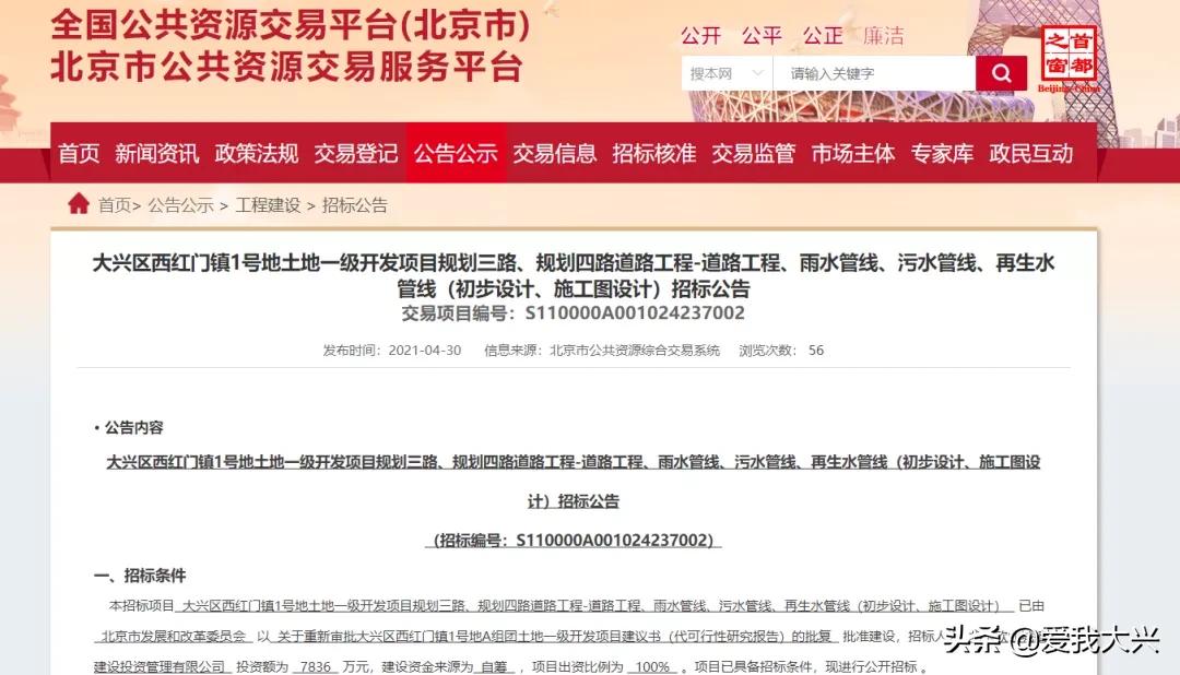 大兴即将修的路,大兴修路建设