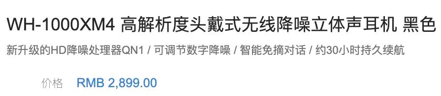 一个耳机卖到上千,4399头戴式耳机