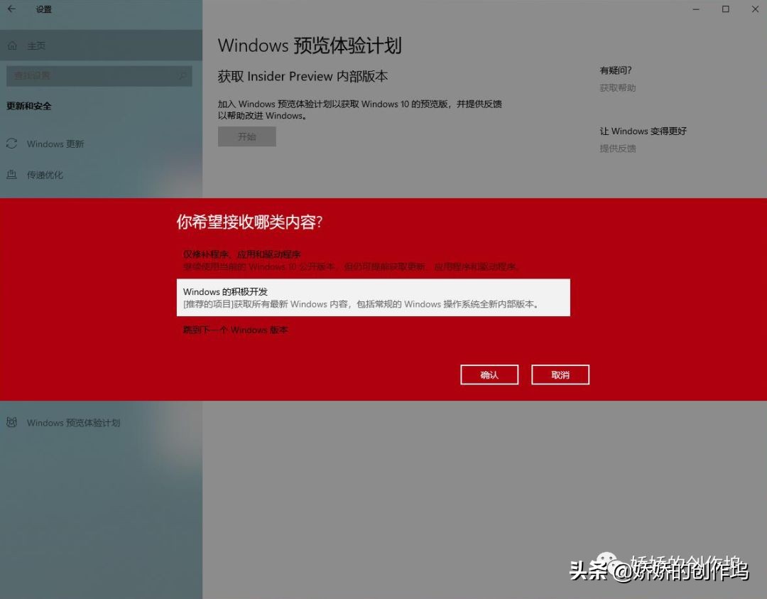 windows10如何快速更新,windows10获取更新太慢