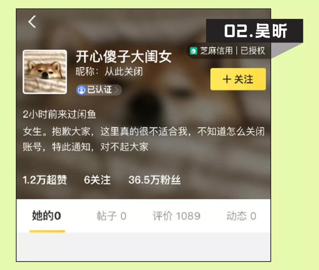 沈梦辰的闲鱼被爆高价坑粉丝，她怎么又翻车了