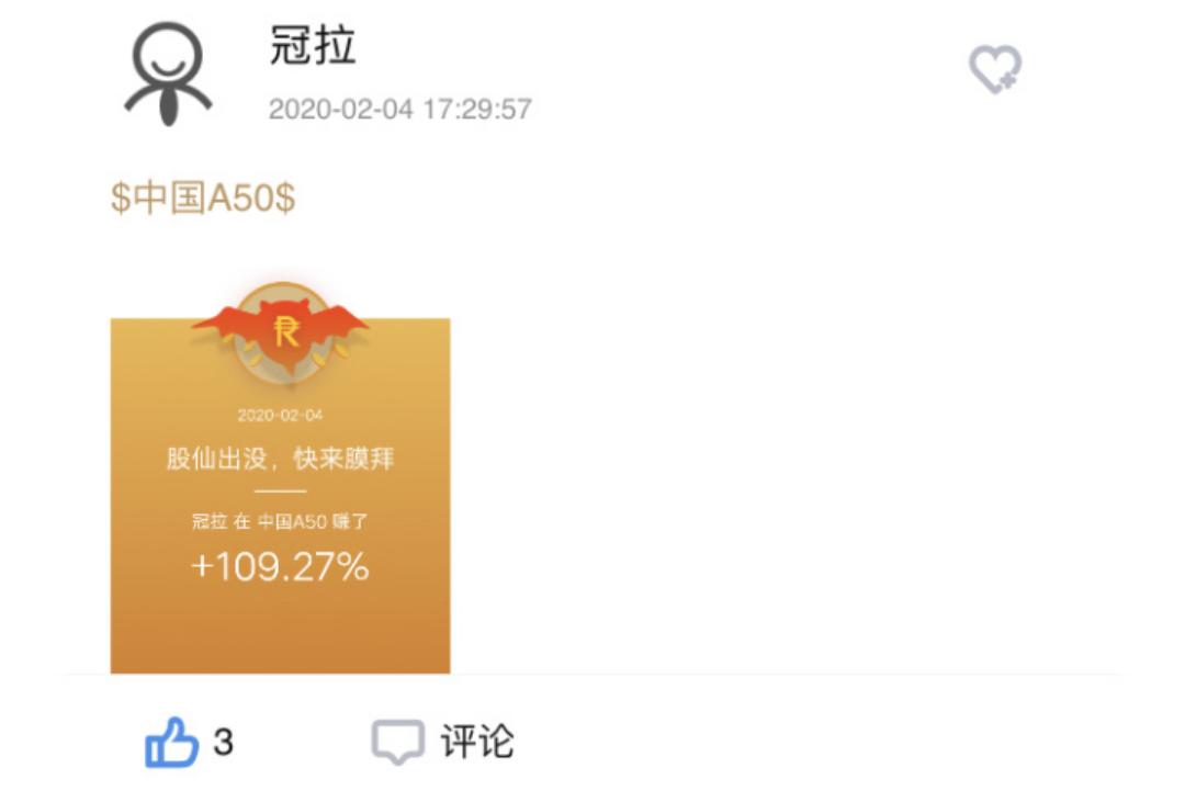 疫情期间暴跌股票,a50大跌对公路股冲击