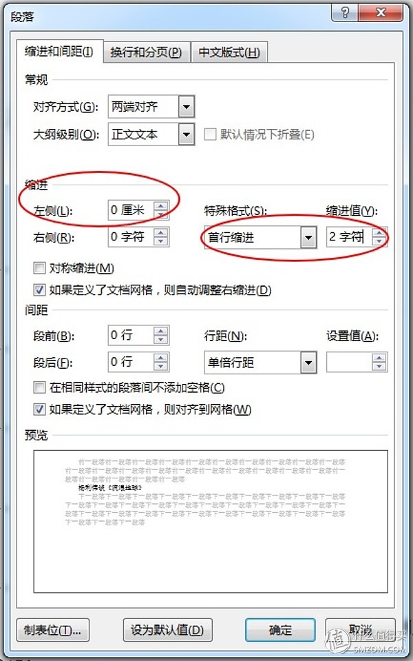 word文档如何提高工作效率,word文档高效办公技巧