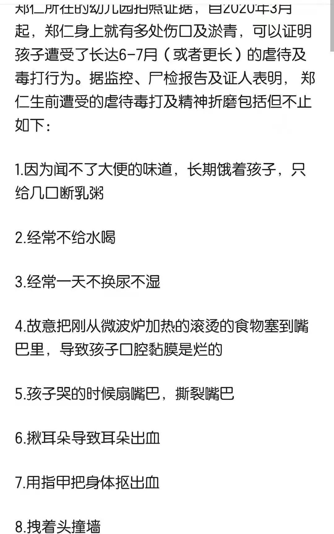 韩国郑仁虐待儿童事件完整叙述,郑仁女婴被虐身亡处理结果
