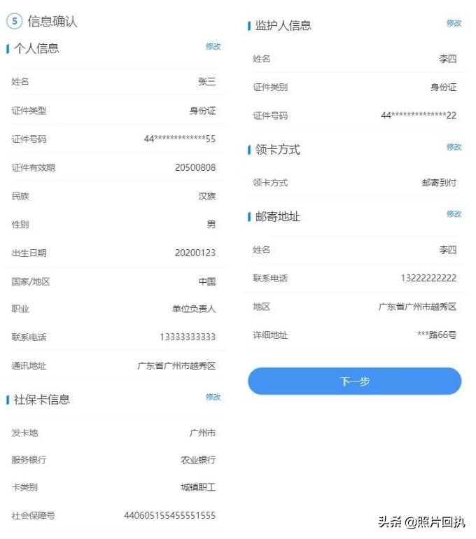 外地已有社保卡在广州还能申领吗,广州如何为未成年人申领社保卡