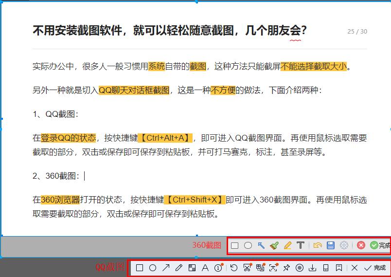可以随意截图的软件有哪些,可以一键截图的软件