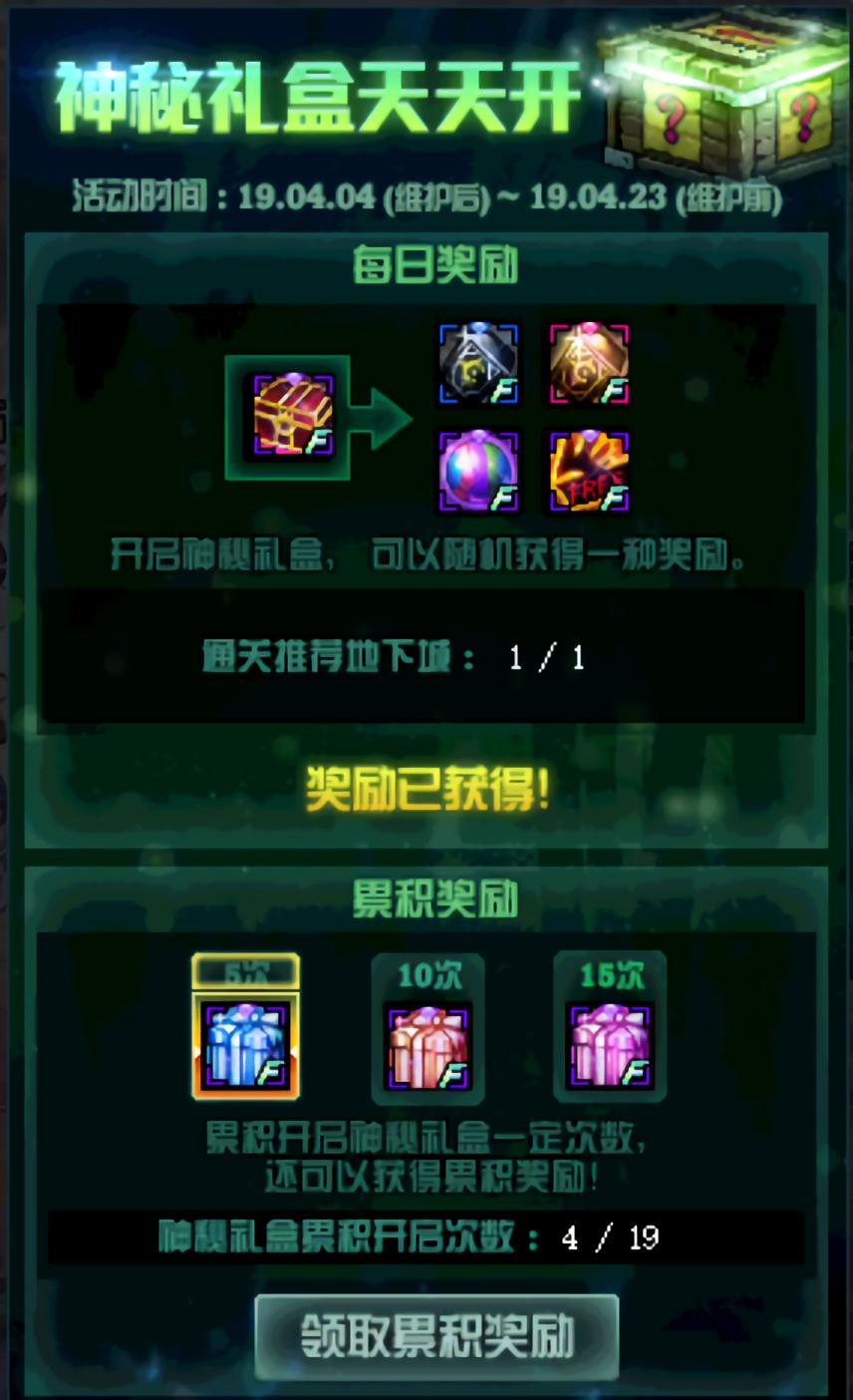 dnf新春活动附魔宝珠,dnf更新技能宝珠