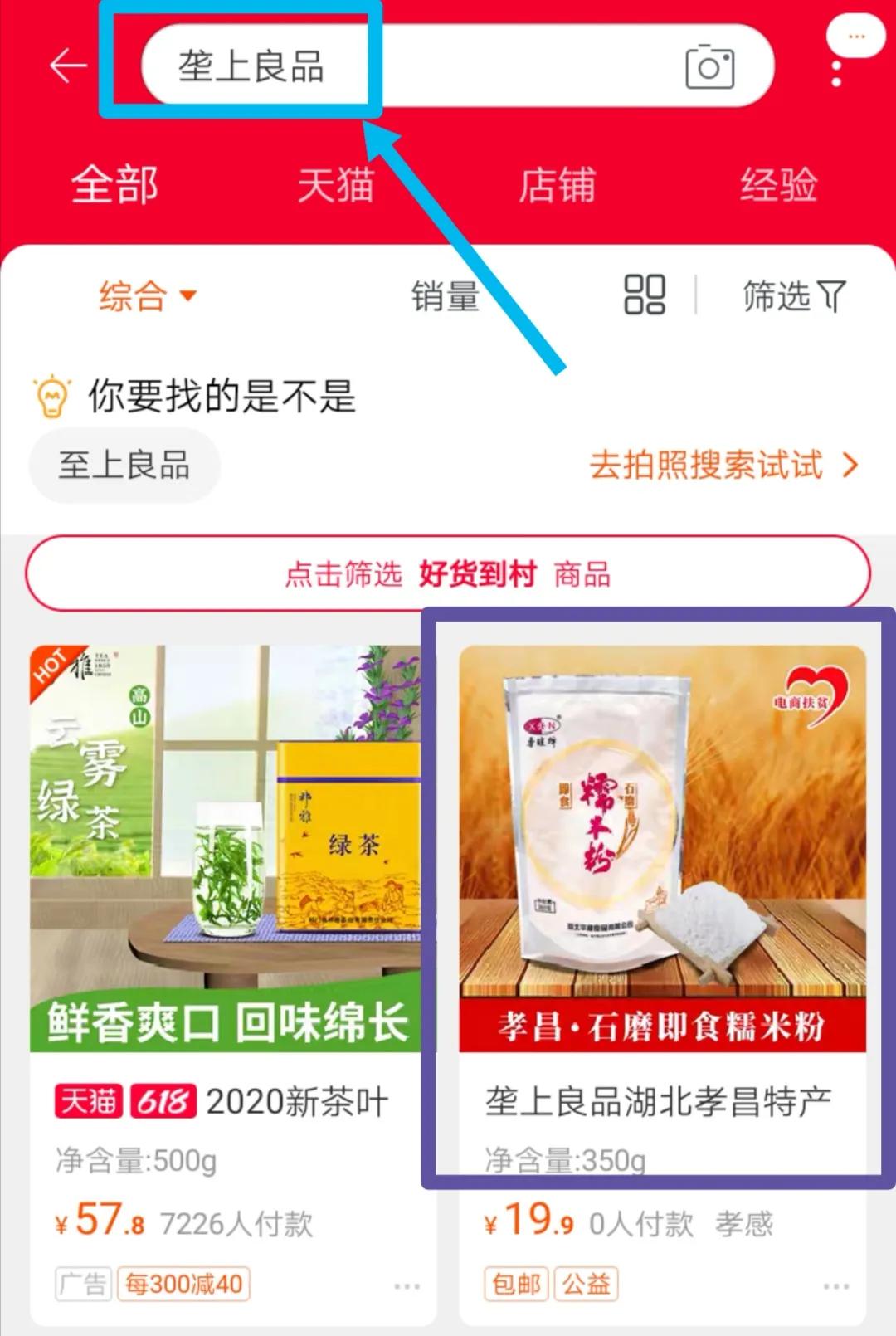 孝昌县电商扶贫示范企业,孝昌县电商企业有哪些