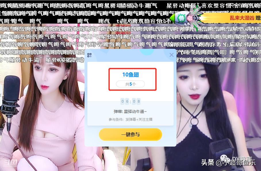 星驿动ow两次禁言精准“偷塔”，却因女主播“小气”引暴躁！