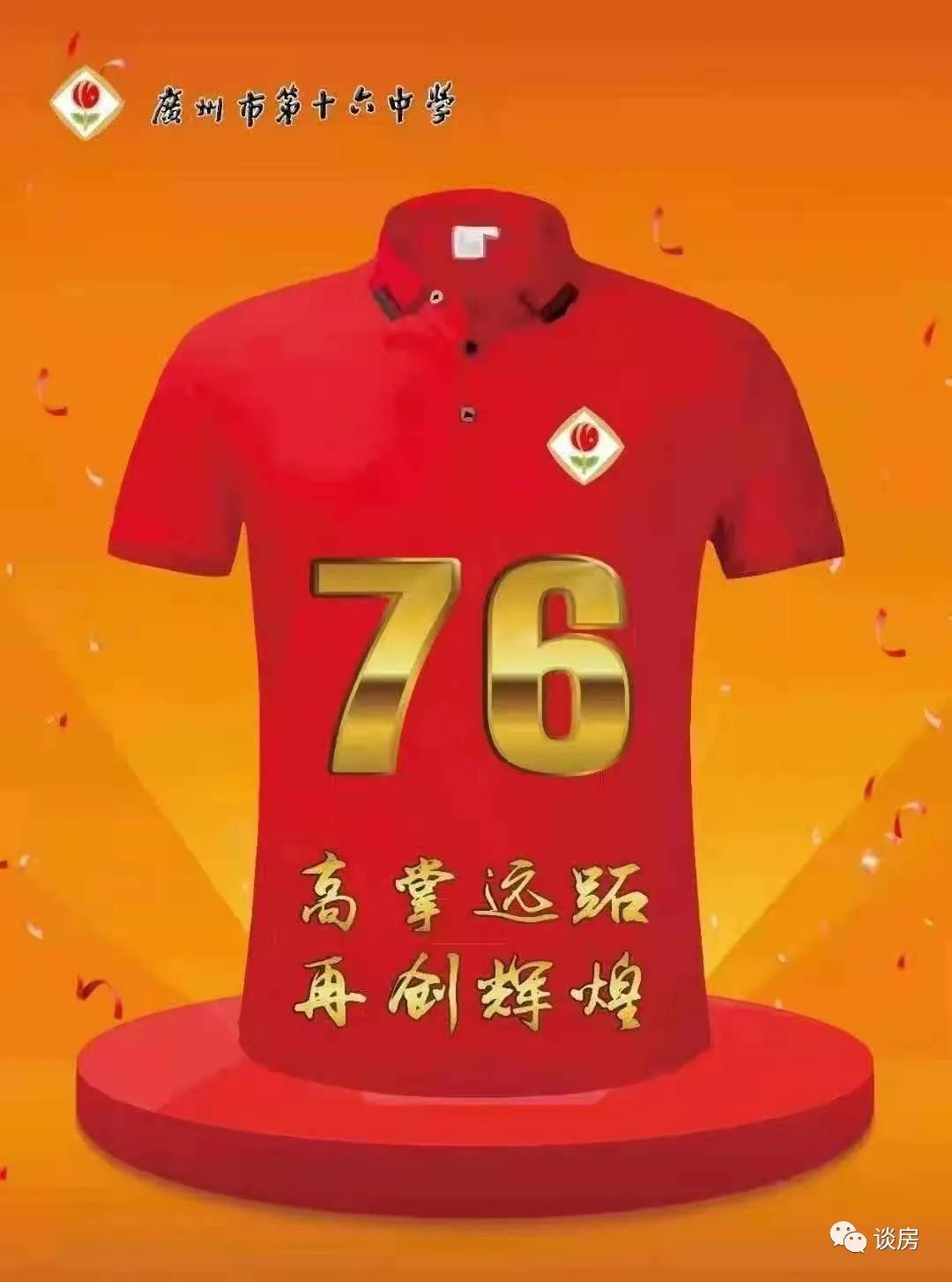 广州二中2021年高考喜报,2022年广州各中学高考喜报