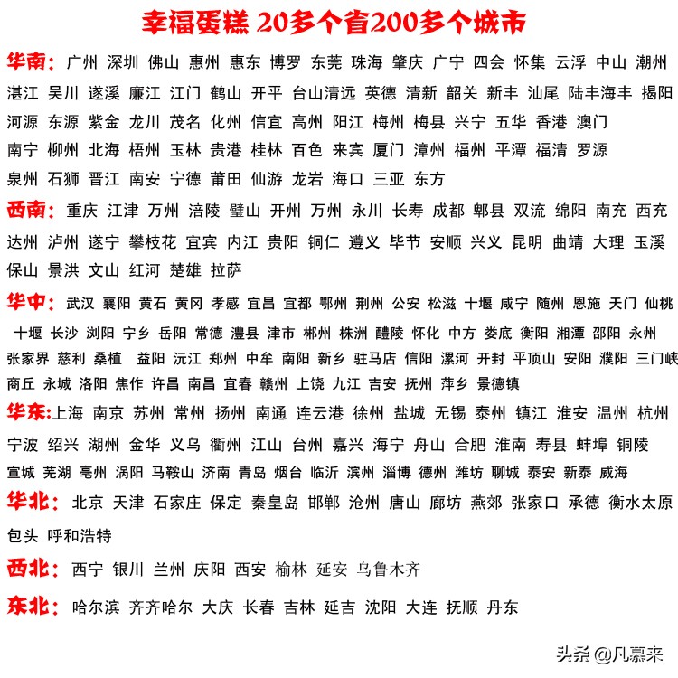 淮安市淮安区哪家蛋糕店好吃,淮安什么牌子蛋糕好吃