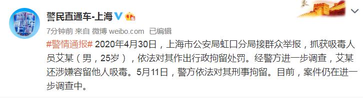 冠军涉嫌贩毒被捕,总冠军吸毒被捕