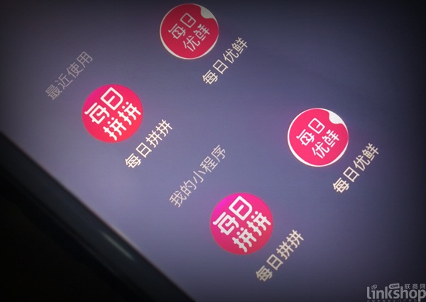 每日优鲜上线社交拼团平台,阿里入局社区拼团每日优鲜