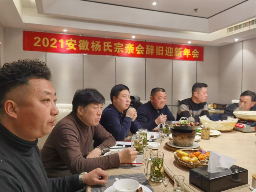 安徽杨氏宗亲,安徽合肥杨氏宗亲会