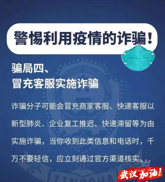 青海格尔木市邮储支行,银行防范非法集资简报