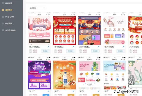 抖音小程序加盟费多少钱,抖音小程序制作公司加盟