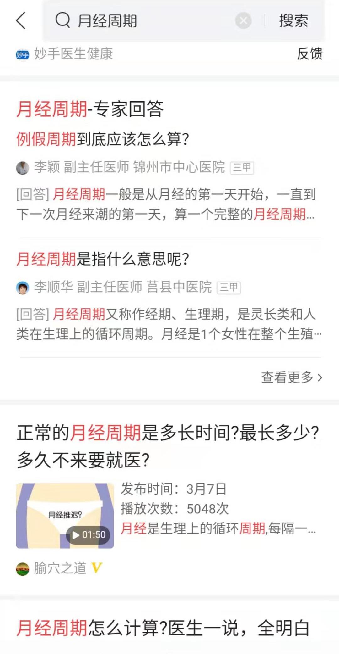 维持月经激素药,靠激素药维持月经几年了