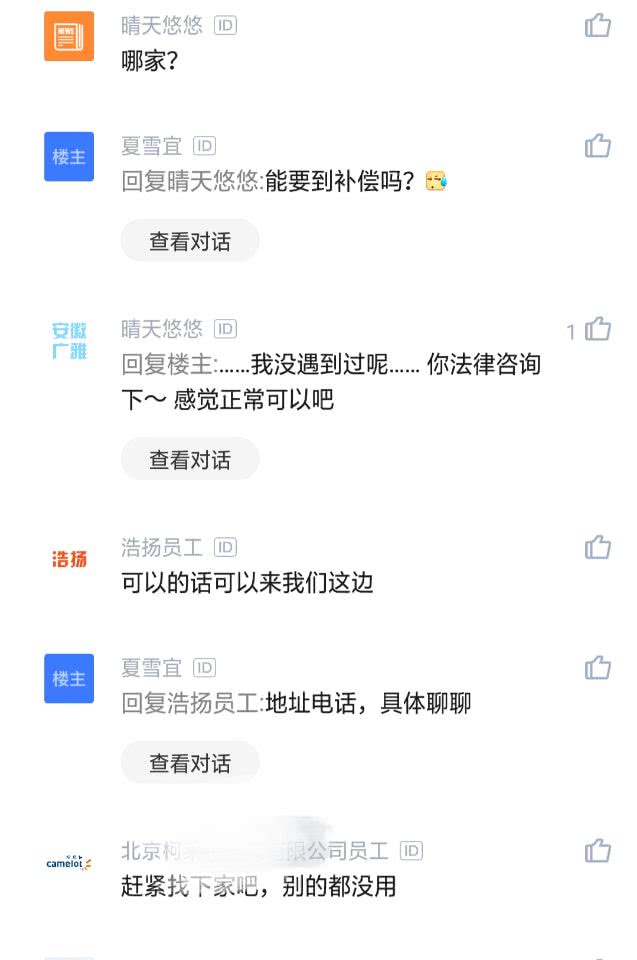 保健品销售：入职才5天，被告知公司倒闭！网友：你真走运