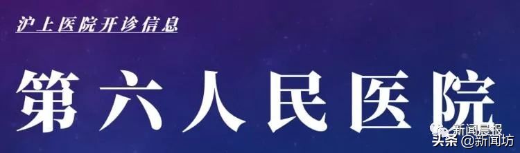 上海瑞金医院明日3月3日开诊吗,上海各大医院专家门诊表