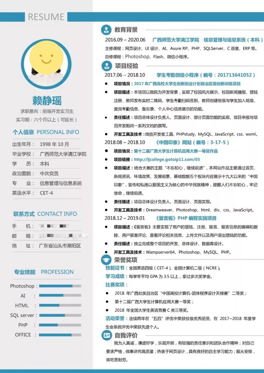 分享干货手把手教你写优秀简历,简历大赛该怎样制作简历更合适