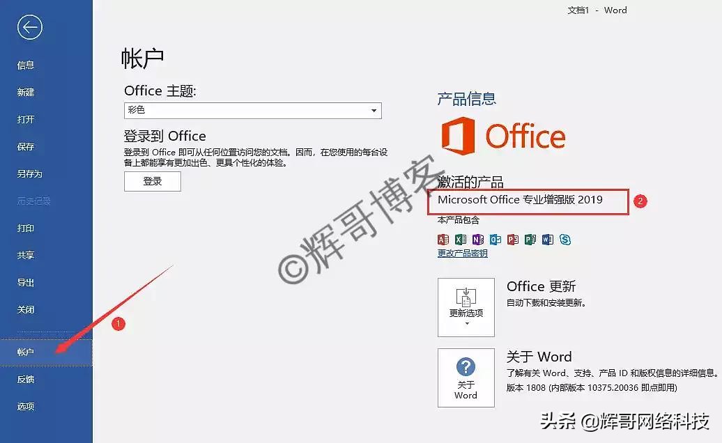 windows安装office,windows安装网站