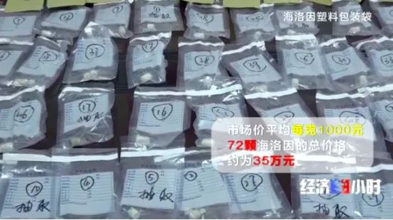 小伙为还7万元沦为“工具人”被迫运毒险些丧命